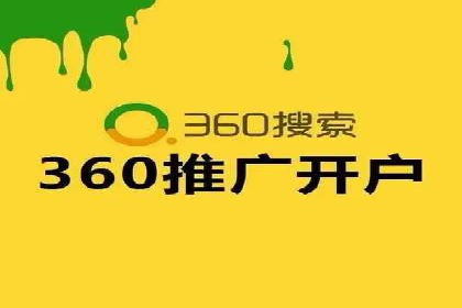 百度竞价个人账户开户全攻略：一步步教你玩转广告投放