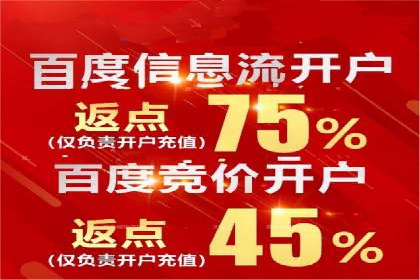百度竞价个人开户成功秘诀